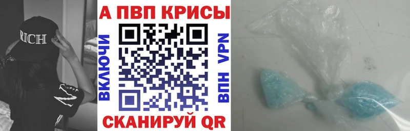 Купить закладки  Губаха  A-PVP мука 