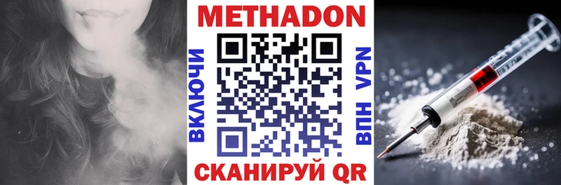 Метадон белоснежный Губаха