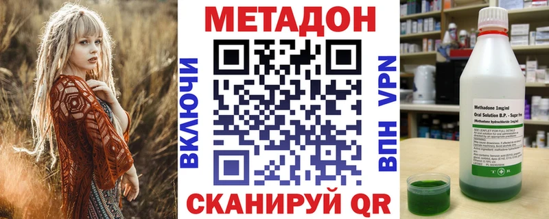 Купить закладки  Губаха  МЕТАДОН methadone 